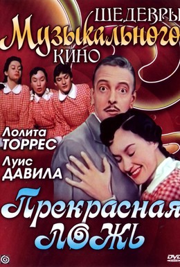 Постер фильма Прекрасная ложь (1958)