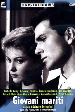 Постер фильма Молодые мужья (1958)