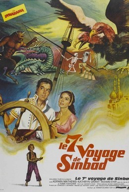 Постер фильма Седьмое путешествие Синдбада (1958)