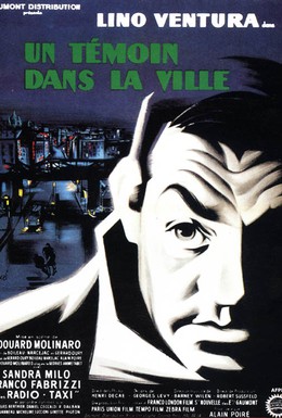 Постер фильма Свидетель в городе (1959)