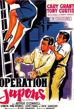 Постер фильма Операция Нижняя юбка (1959)