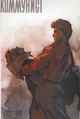 Постер фильма Коммунист (1958)