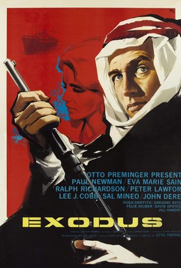 Постер фильма Исход (1960)
