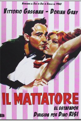 Постер фильма Актёр (1960)