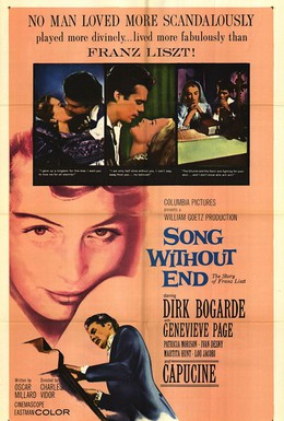 Постер фильма Неоконченная песнь (1960)