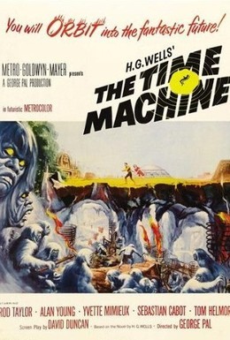 Постер фильма Машина времени (1960)