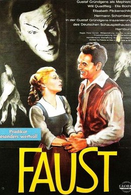 Постер фильма Фауст (1960)