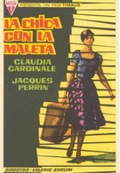 Девушка с чемоданом (1961)