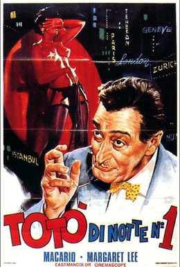 Постер фильма Тото в ночи (1962)
