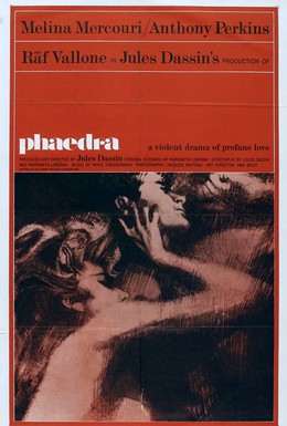 Постер фильма Федра (1962)