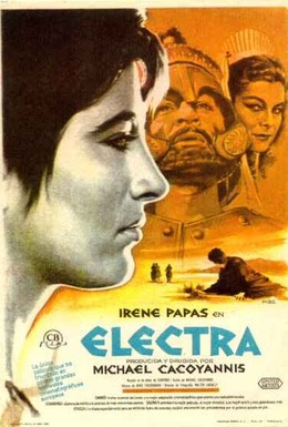 Постер фильма Электра (1962)