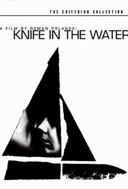 Постер фильма Нож в воде (1962)