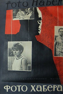 Постер фильма Фото Хабера (1963)