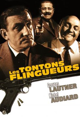 Постер фильма Дядюшки-гангстеры (1963)