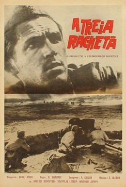 Постер фильма Третья ракета (1963)