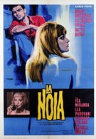 Скука (1963)