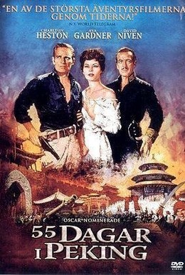 Постер фильма 55 дней в Пекине (1963)