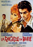 Невеста Бубе (1964)