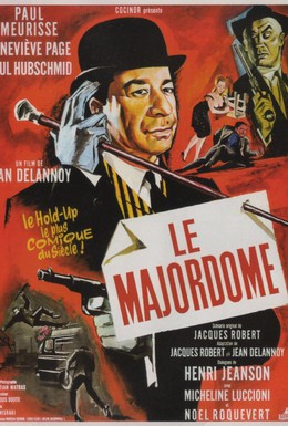 Постер фильма Мажордом (1965)