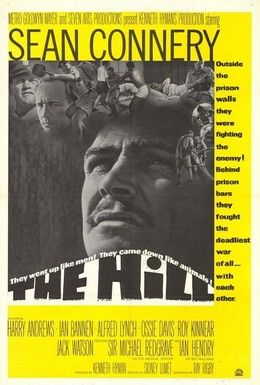 Постер фильма Холм (1965)