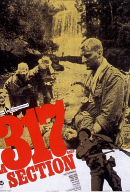 Постер фильма 317-й взвод (1965)