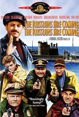 Постер фильма Русские идут! Русские идут! (1966)
