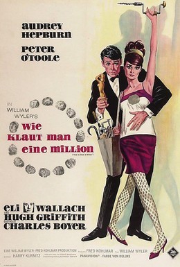 Постер фильма Как украсть миллион (1966)