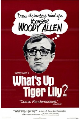 Постер фильма Что случилось, тигровая лилия? (1966)