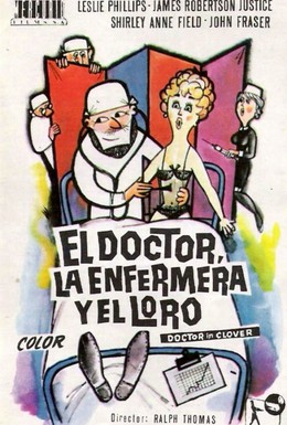 Постер фильма Доктор и его медсестры (1966)