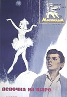 Девочка на шаре (1966)