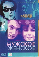 Мужское-женское (1966)