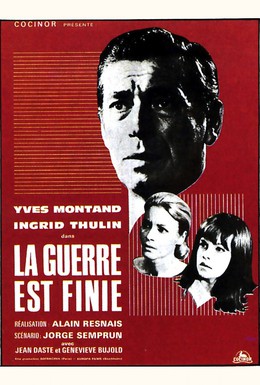Постер фильма Война окончена (1966)