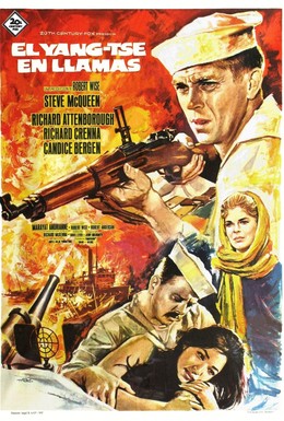Постер фильма Песчаная галька (1966)