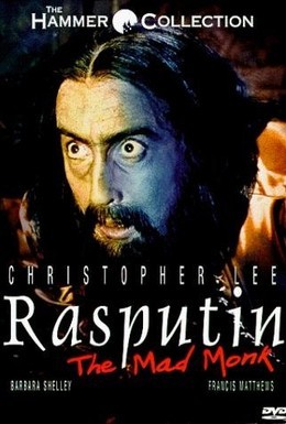 Постер фильма Распутин: Сумасшедший монах (1966)