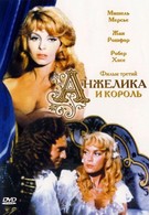 Анжелика и король (1966)