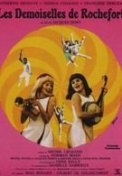 Девушки из Рошфора (1967)