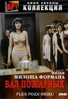 Бал пожарных (1967)