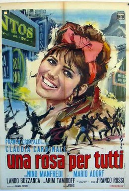 Постер фильма Роза для всех (1967)