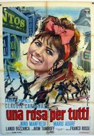 Роза для всех (1967)