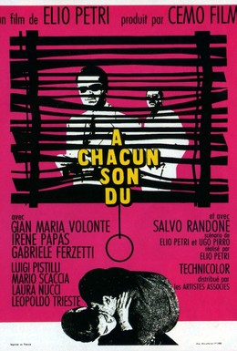 Постер фильма Каждому свое (1967)