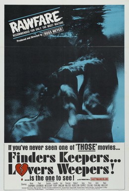Постер фильма Кто-то теряет, кто-то находит! (1968)