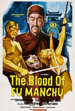 Постер фильма Кровь Фу Манчу (1968)