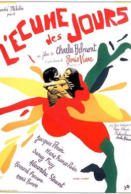 Постер фильма Пена дней (1968)