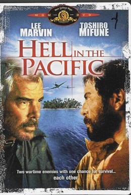Постер фильма Ад в Тихом океане (1968)