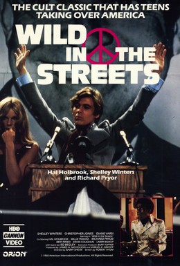 Постер фильма Дикарь на улицах (1968)