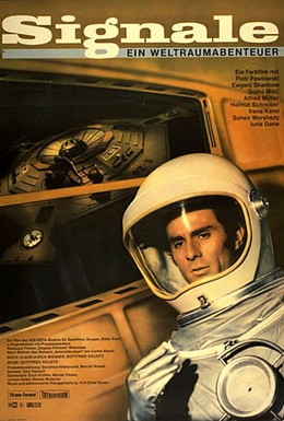 Постер фильма Приключения в космосе (1970)
