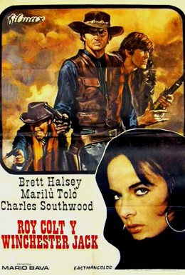 Постер фильма Рой Кольт и Винчестер Джек (1970)