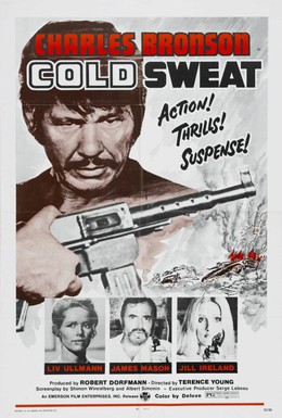 Постер фильма Холодный пот (1970)