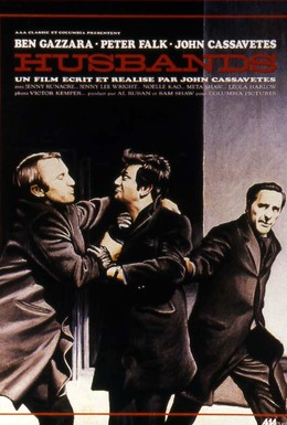 Постер фильма Мужья (1970)