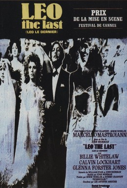 Постер фильма Лео последний (1970)